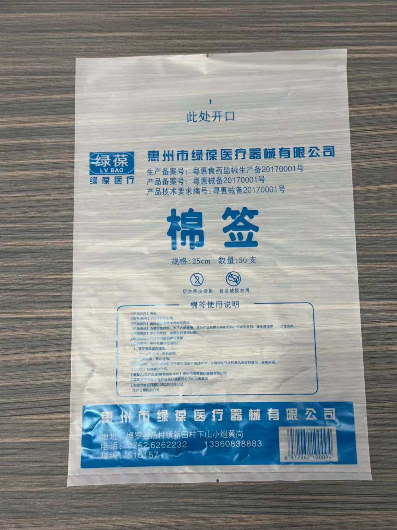 佛山PO袋